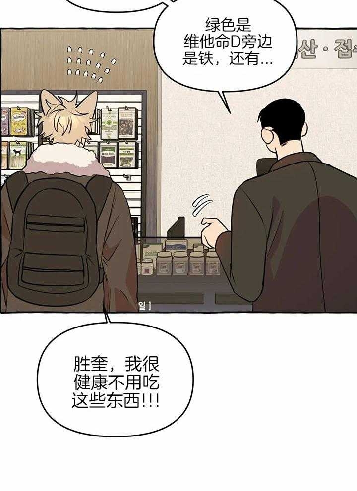 《三三的家》第26话 第14页