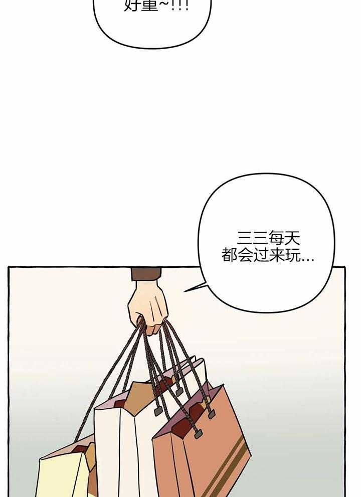 《三三的家》第26话 第16页
