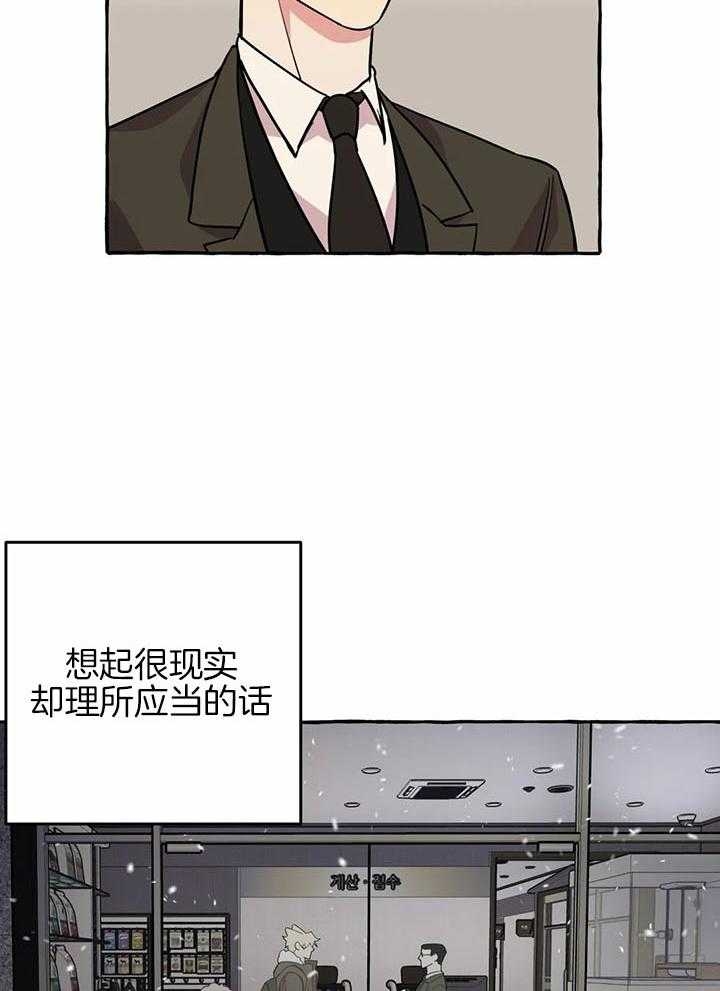 《三三的家》第26话 第18页