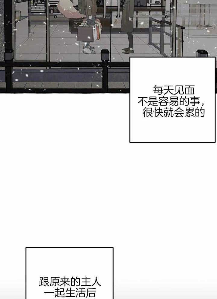 《三三的家》第26话 第19页