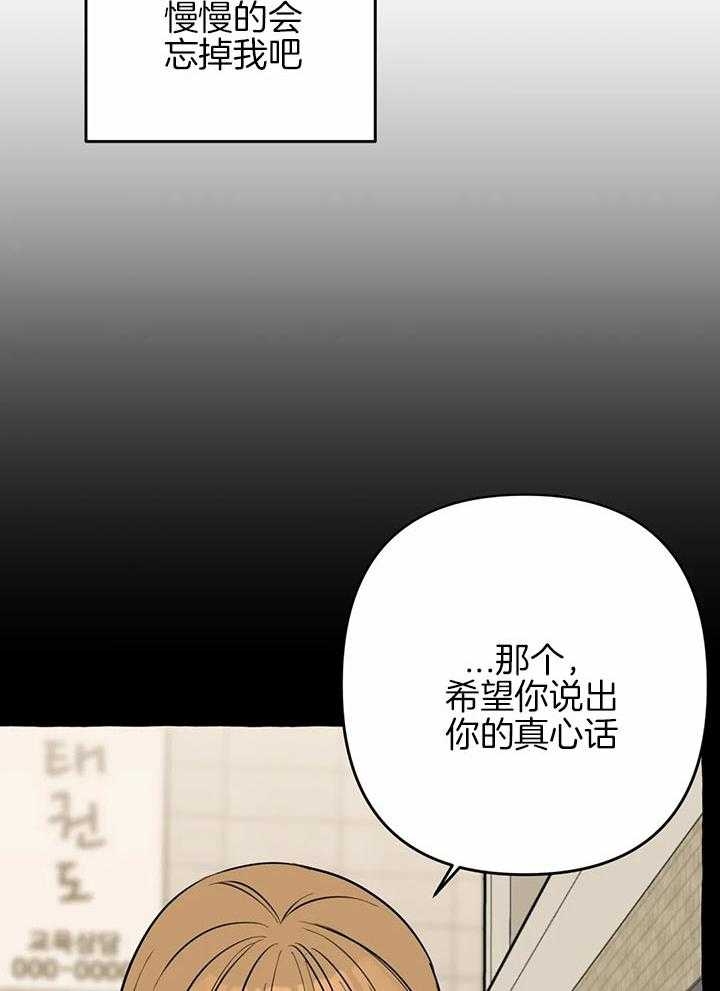 《三三的家》第26话 第20页