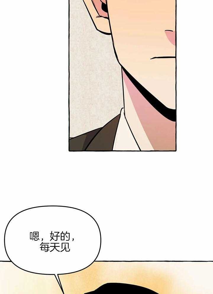 《三三的家》第26话 第23页