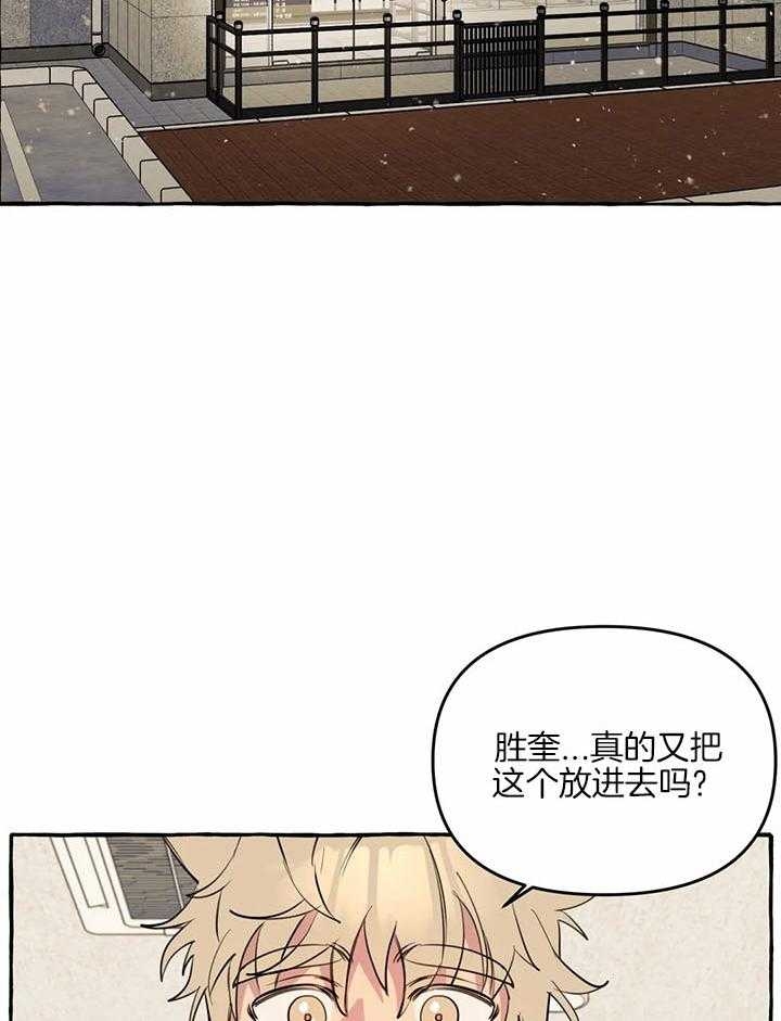 《三三的家》第26话 第2页