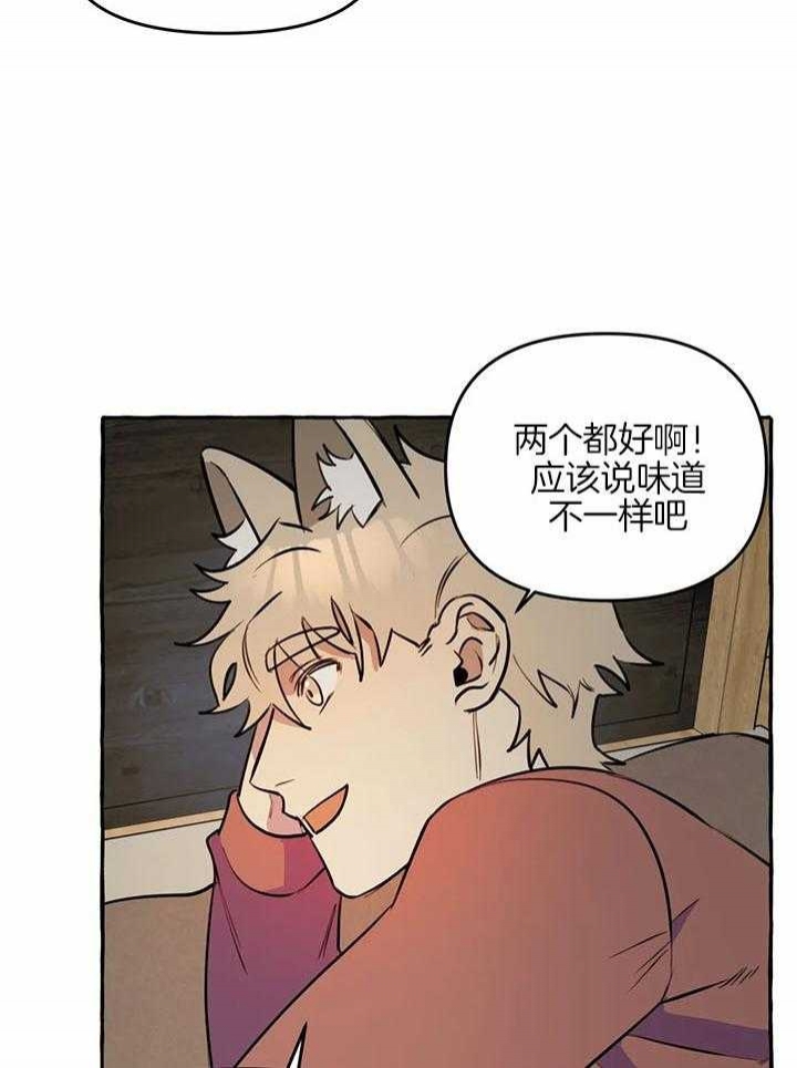 《三三的家》第26话 第30页