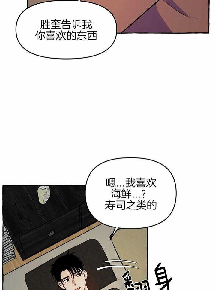 《三三的家》第26话 第31页