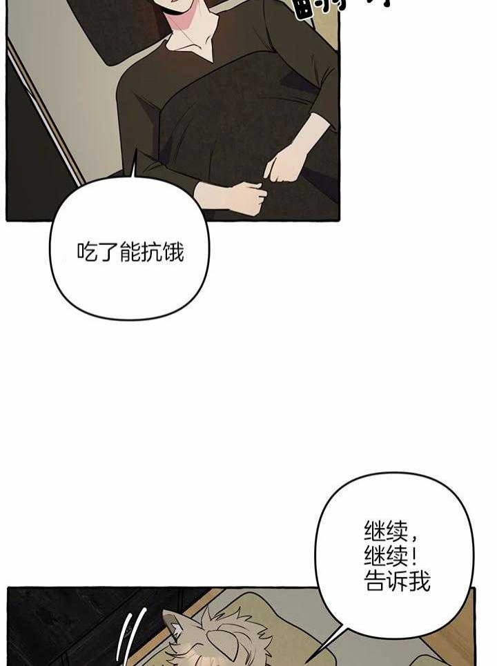 《三三的家》第26话 第32页