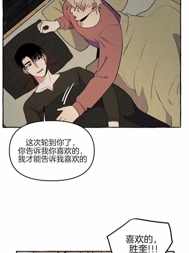 《三三的家》第26话 第33页