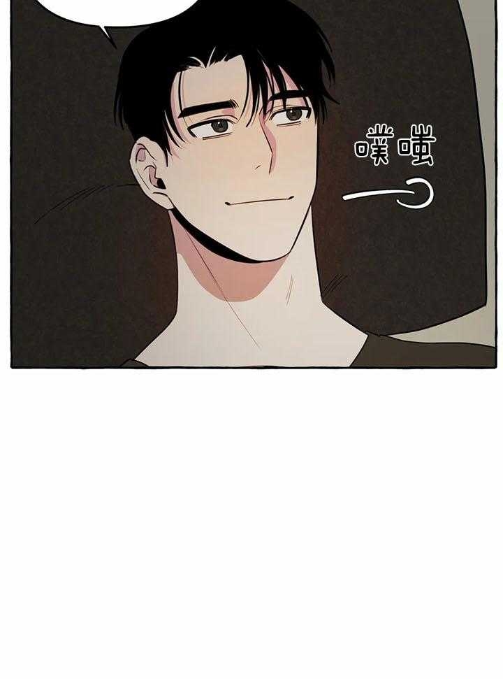 《三三的家》第26话 第35页
