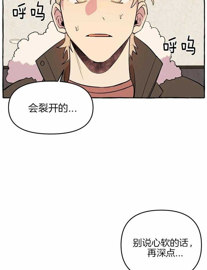 《三三的家》第26话 第3页