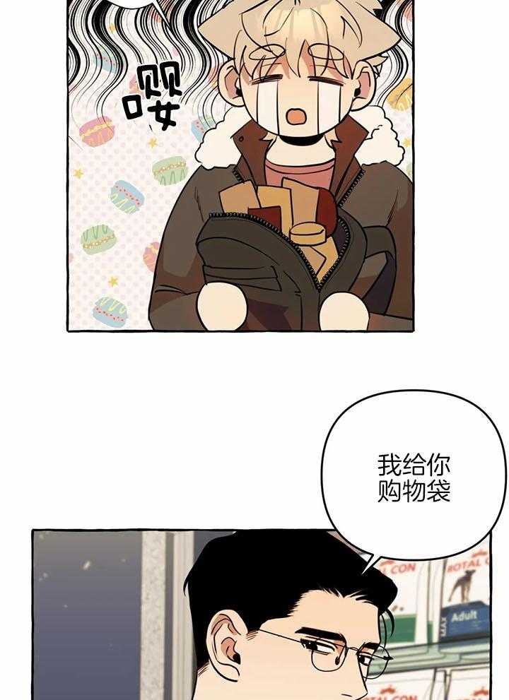 《三三的家》第26话 第7页