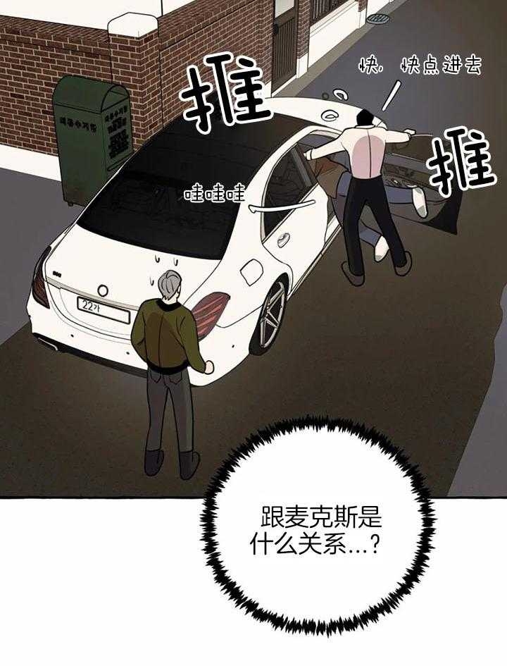 《三三的家》第30话 第11页