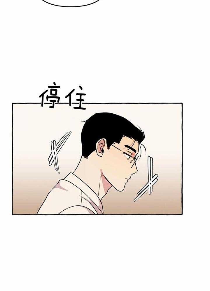 《三三的家》第30话 第13页