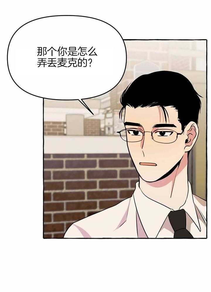 《三三的家》第30话 第14页