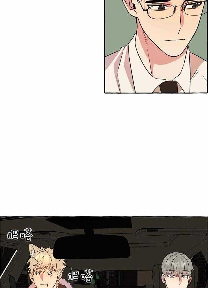 《三三的家》第30话 第19页