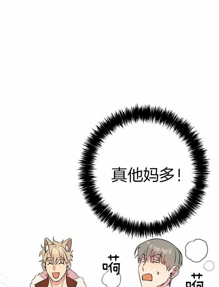 《三三的家》第30话 第1页