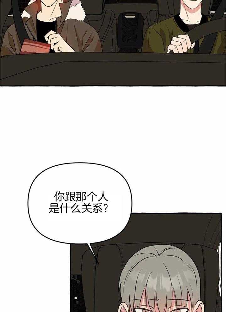 《三三的家》第30话 第20页