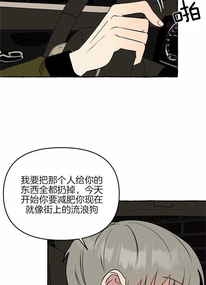 《三三的家》第30话 第23页