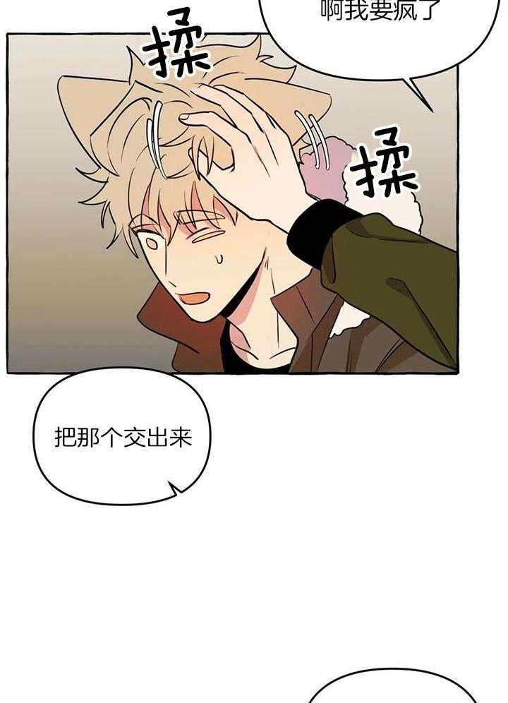 《三三的家》第30话 第25页