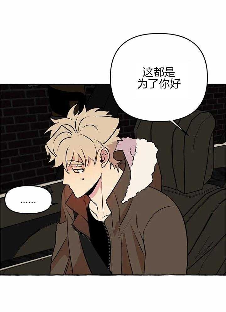 《三三的家》第30话 第28页