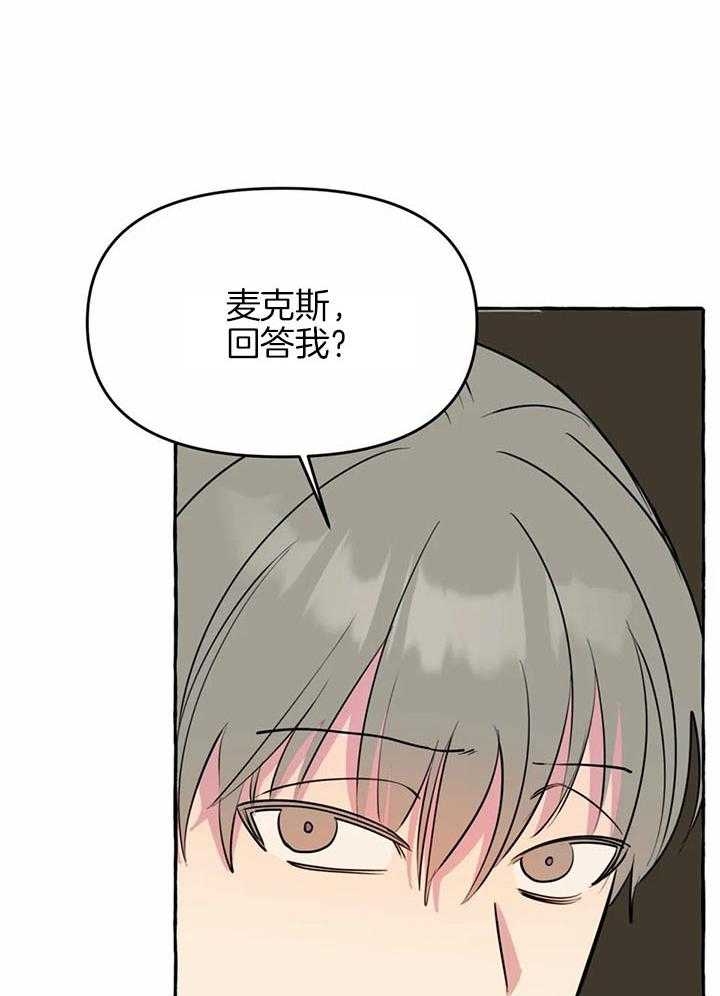 《三三的家》第30话 第29页