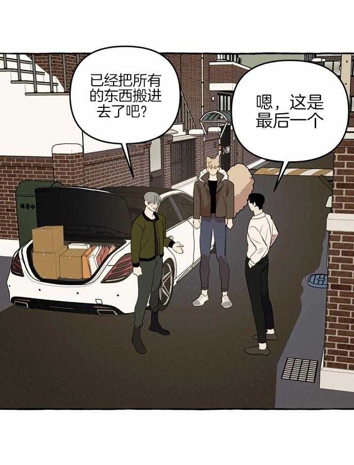 《三三的家》第30话 第3页