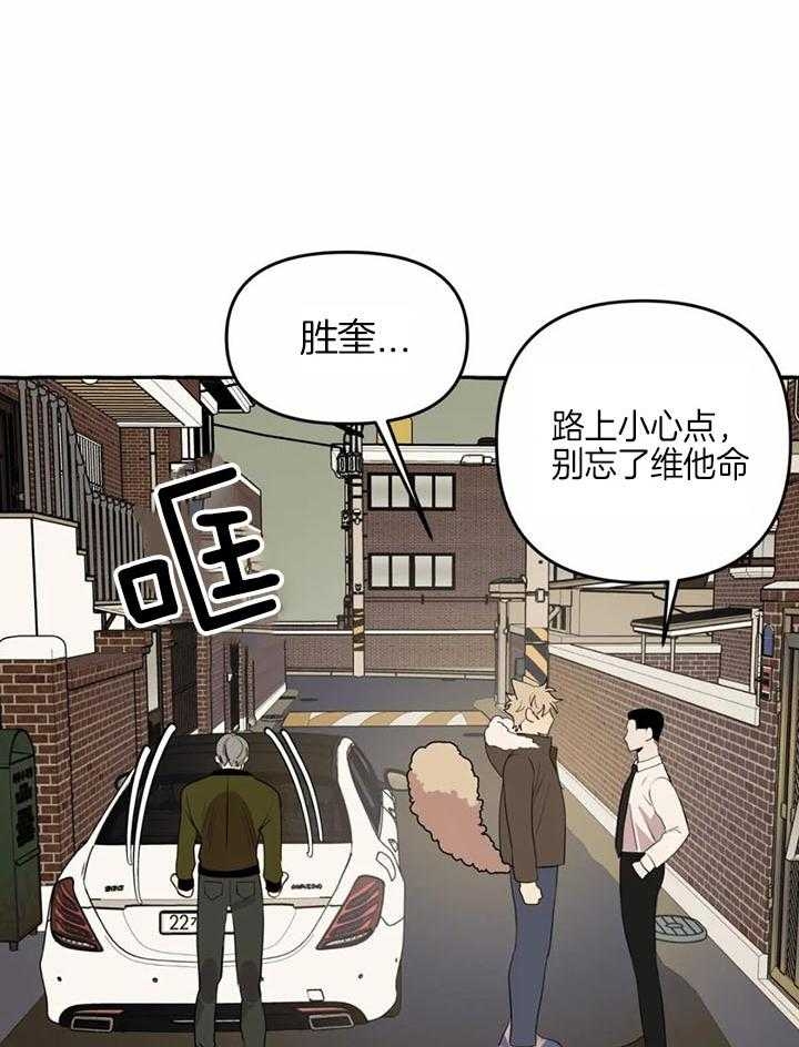 《三三的家》第30话 第4页