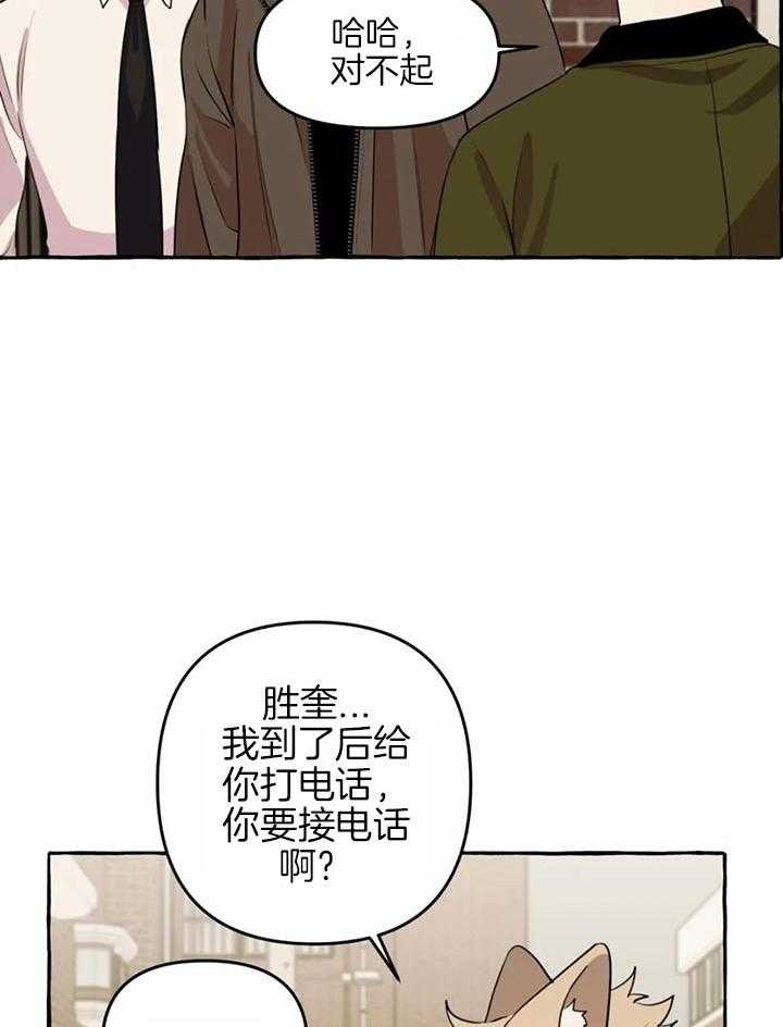 《三三的家》第30话 第6页