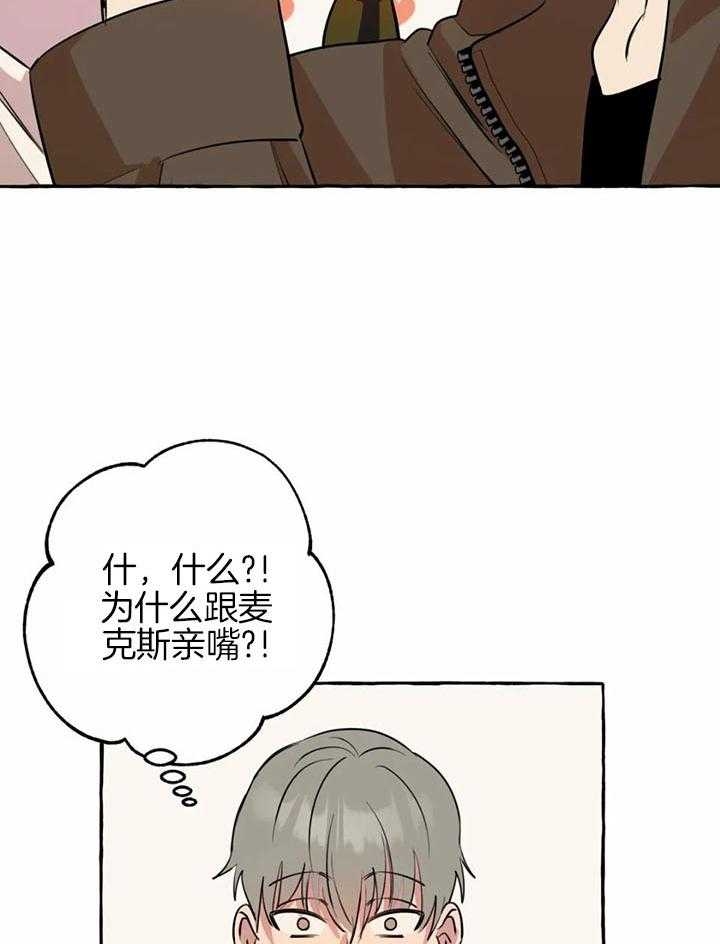 《三三的家》第30话 第9页