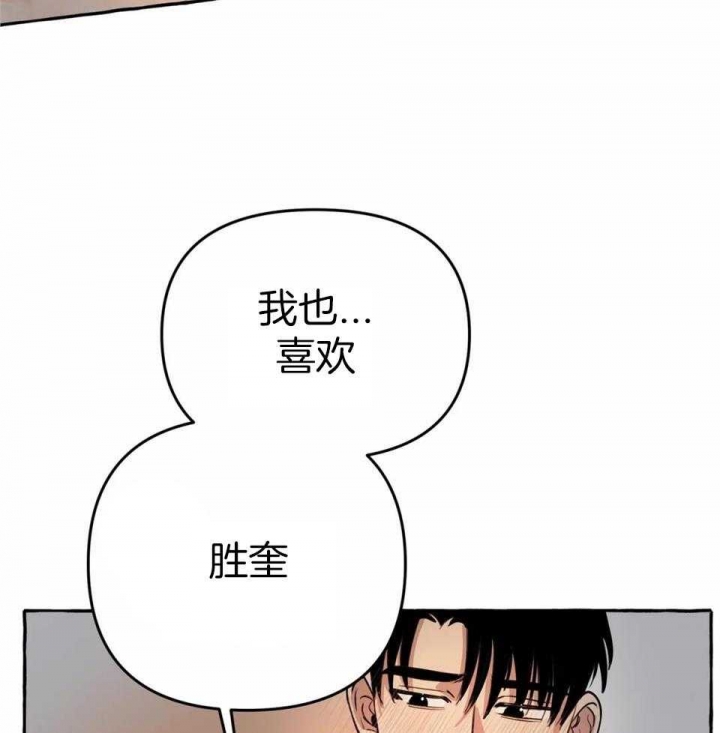 《三三的家》第28话 第10页