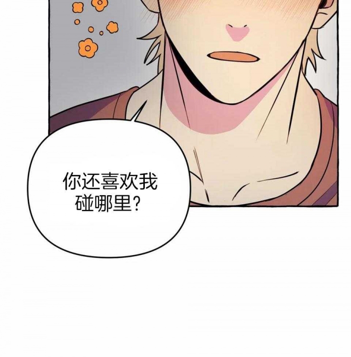 《三三的家》第28话 第16页
