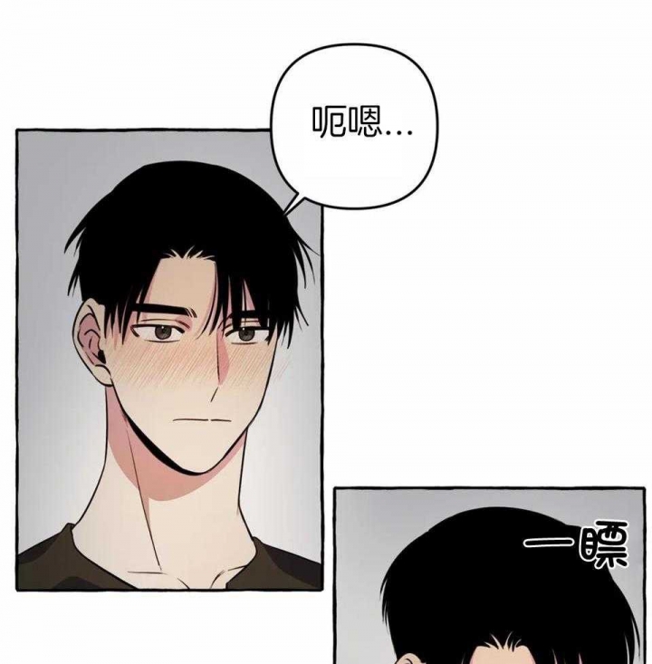 《三三的家》第28话 第17页