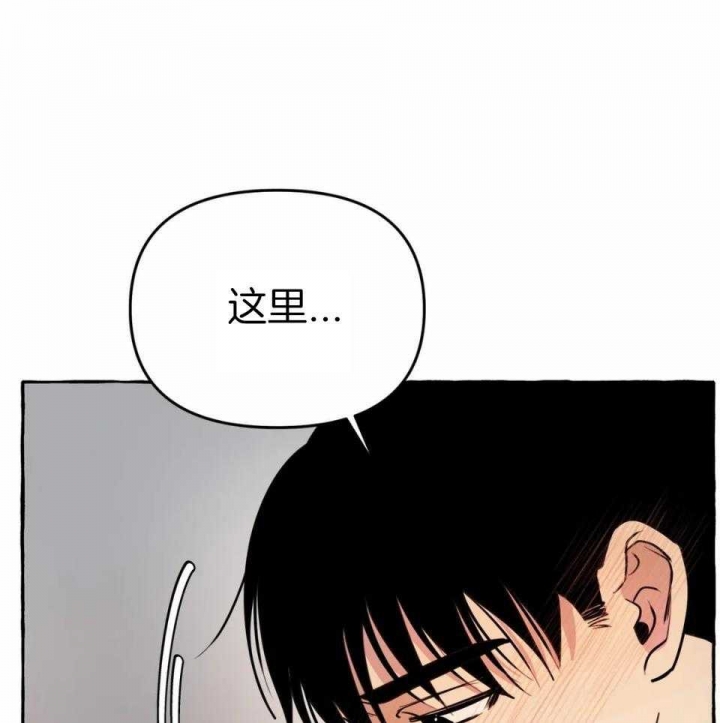 《三三的家》第28话 第20页