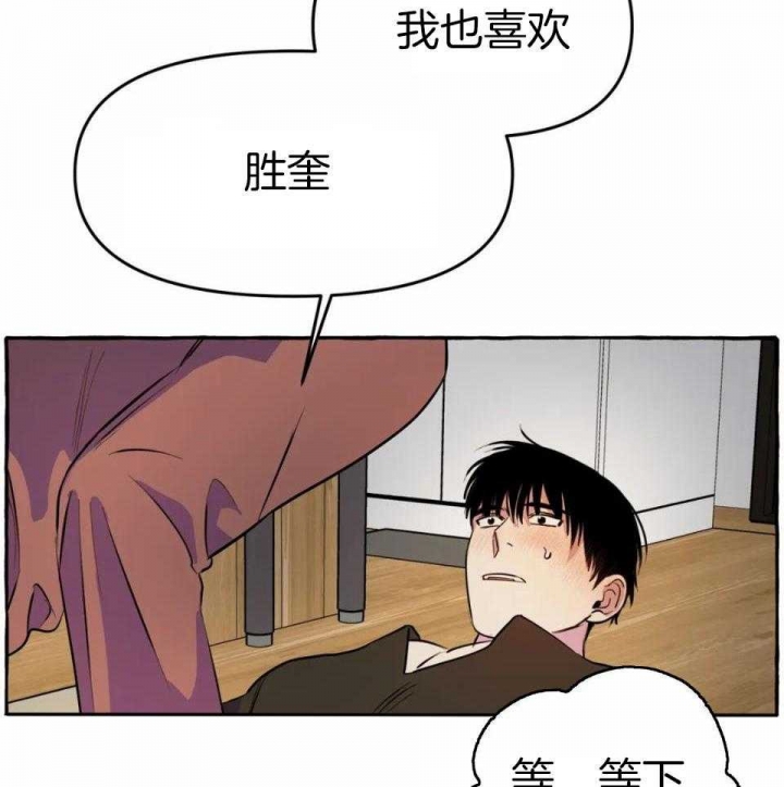 《三三的家》第28话 第25页