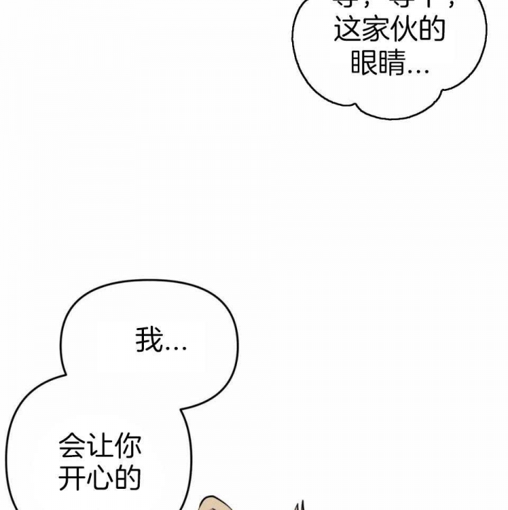 《三三的家》第28话 第26页