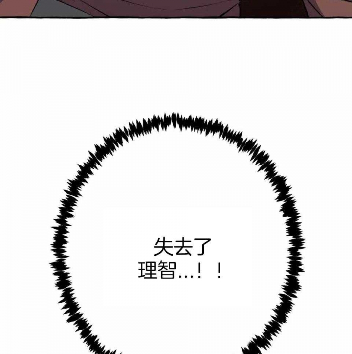 《三三的家》第28话 第28页
