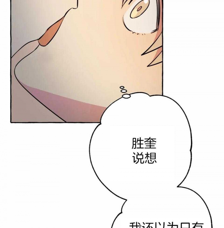 《三三的家》第28话 第2页