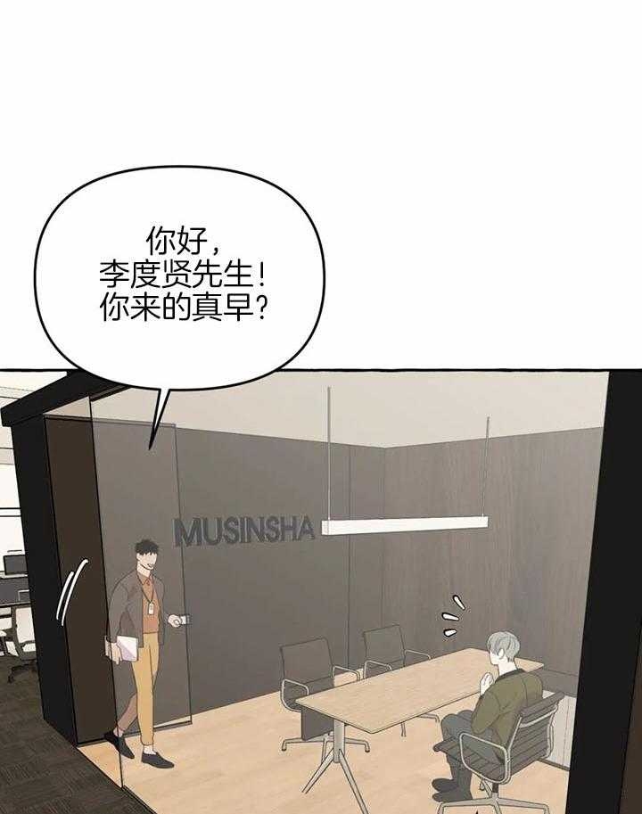 《三三的家》第28话 第32页