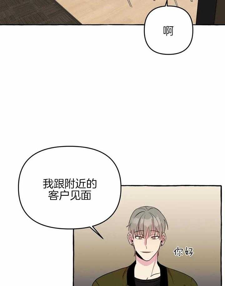 《三三的家》第28话 第33页
