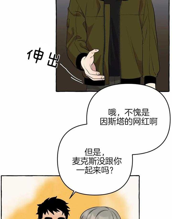 《三三的家》第28话 第34页