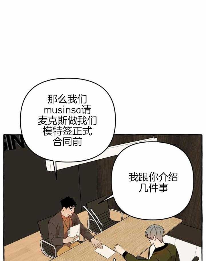 《三三的家》第28话 第37页