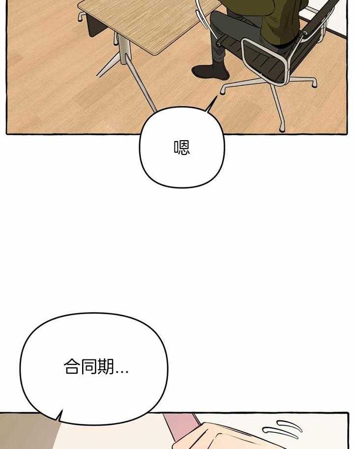 《三三的家》第28话 第38页