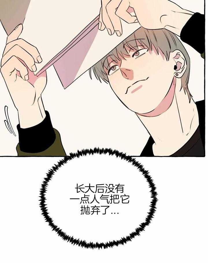 《三三的家》第28话 第39页