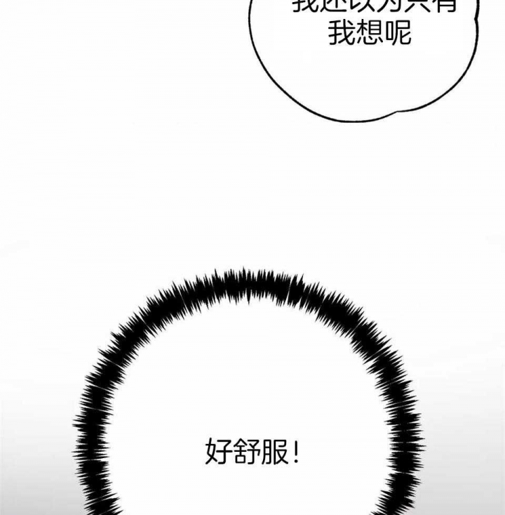 《三三的家》第28话 第3页