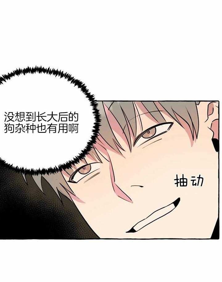 《三三的家》第28话 第40页
