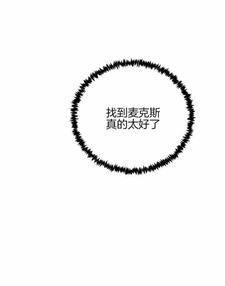 《三三的家》第28话 第41页
