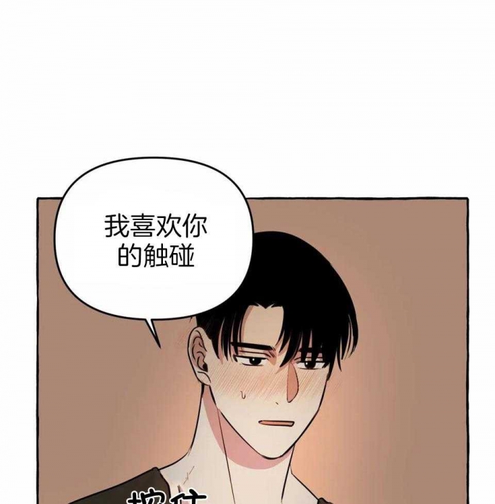 《三三的家》第28话 第7页