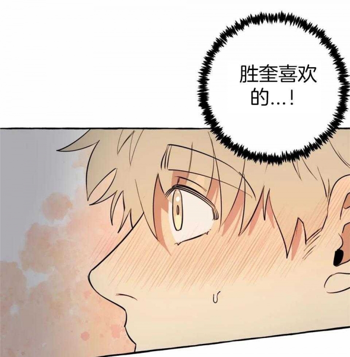 《三三的家》第28话 第9页