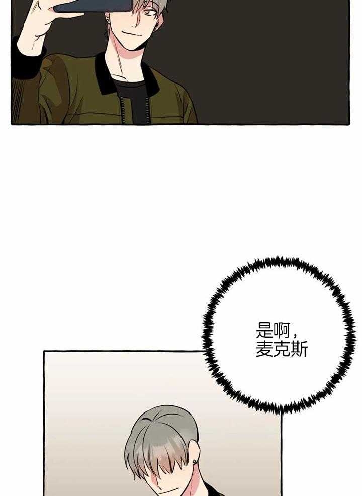 《三三的家》第29话 第12页