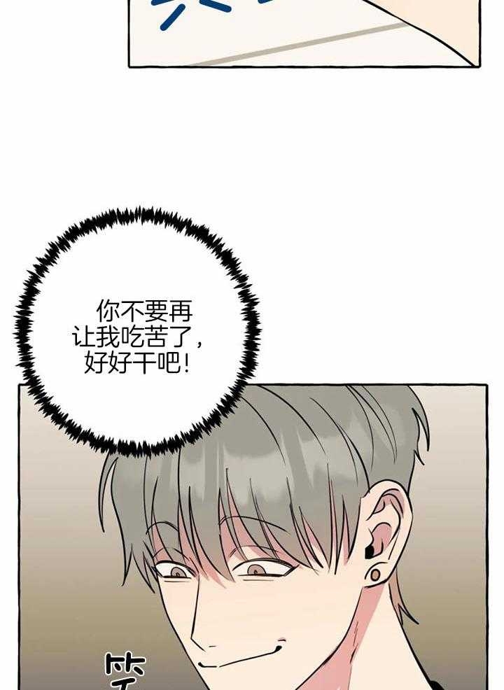 《三三的家》第29话 第14页