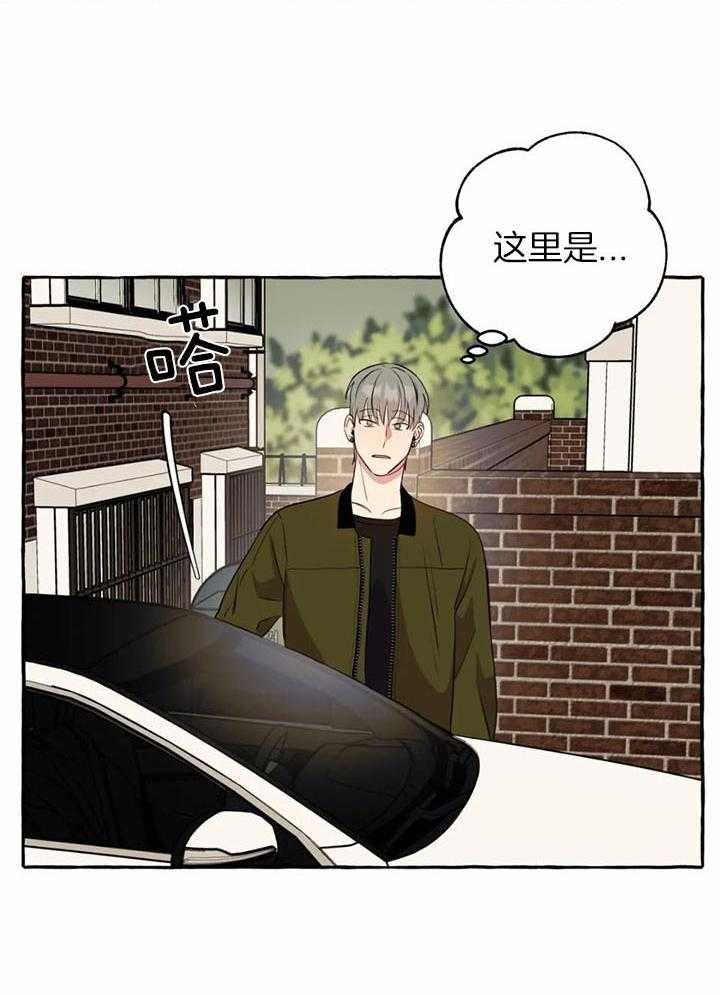 《三三的家》第29话 第18页